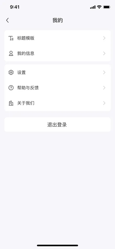 笔记鱼个人中心界面